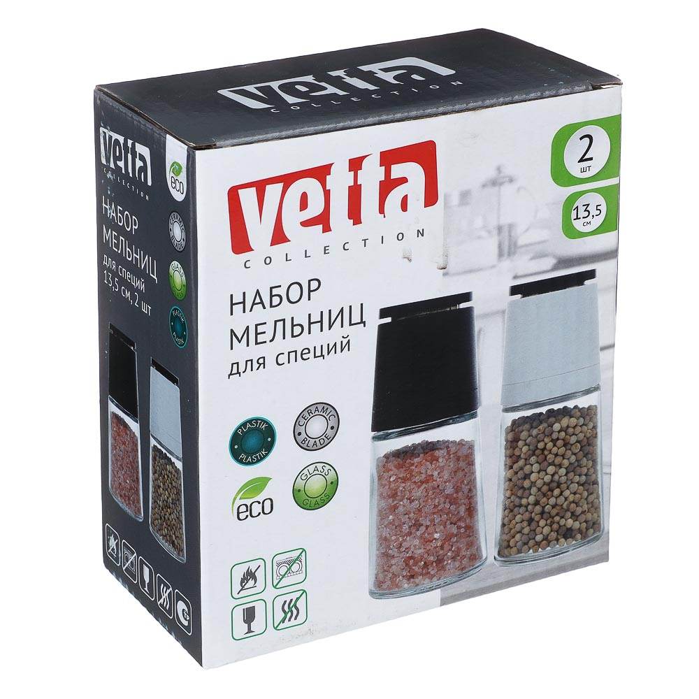 VETTA Набор мельниц для специй 2шт, 13,5см, стекло/пластик, арт.№ 827-094