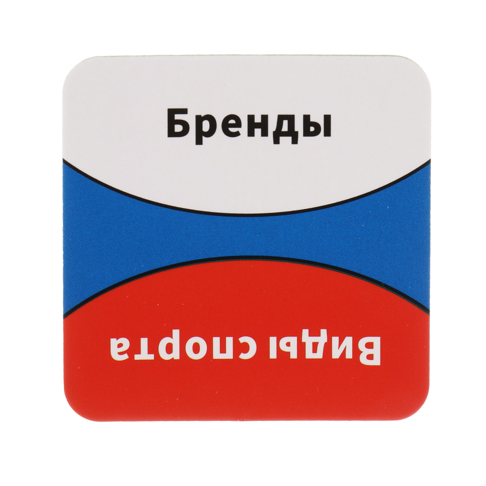 Игра настольная "Словарный бой", бумага, картон, пластик, металл, арт.№ 538-231