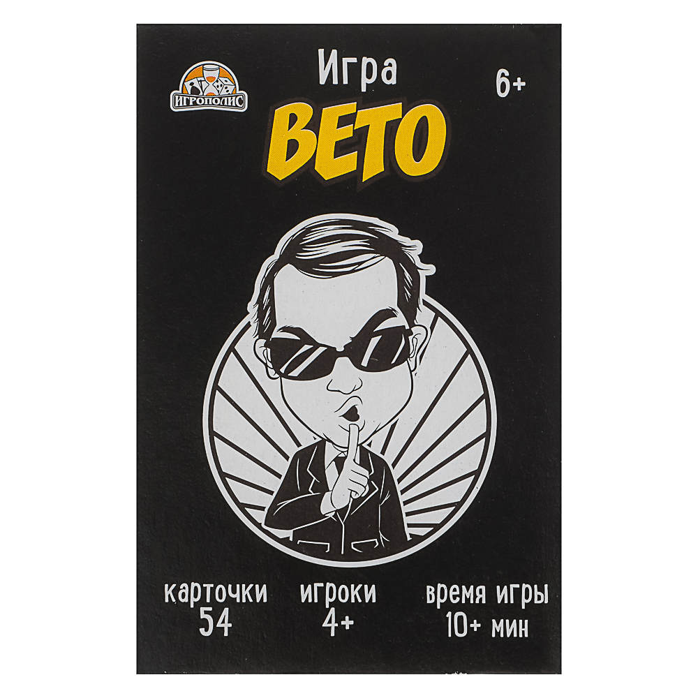 Вето ТМ Игрополис 6+, арт.№ 538-212