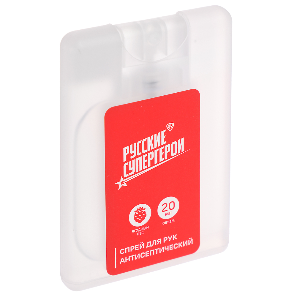BY Русские Супергерои Антисептический лосьон для рук Ягодный лес, 20мл, арт.№ 911-043