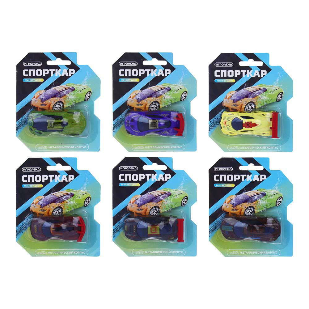 ИГРОЛЕНД Машинка "Спорткар", меняет цвет при контакте с водой, металл, 11,2х16 см, 6 диз., арт.№ 292-416