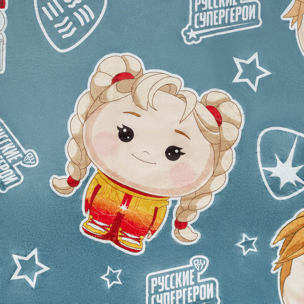 BY Русские супергерои Плед микрофибра, 150х200см, 240гр/м, арт.№ 486-044