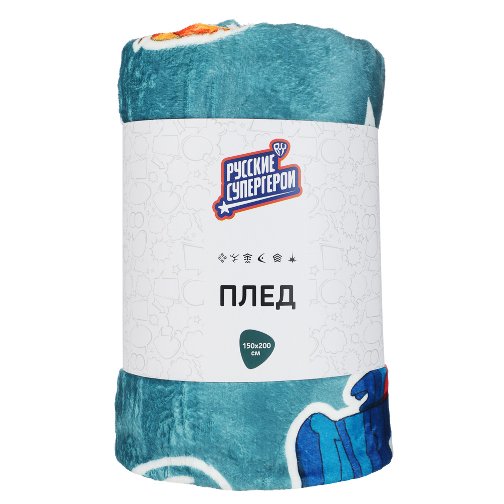 BY Русские супергерои Плед микрофибра, 150х200см, 240гр/м, арт.№ 486-044