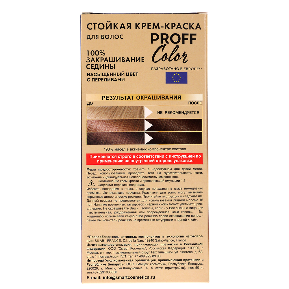 Краска для волос PROFF Color Горький шоколад, 115мл, арт.№ 972-052
