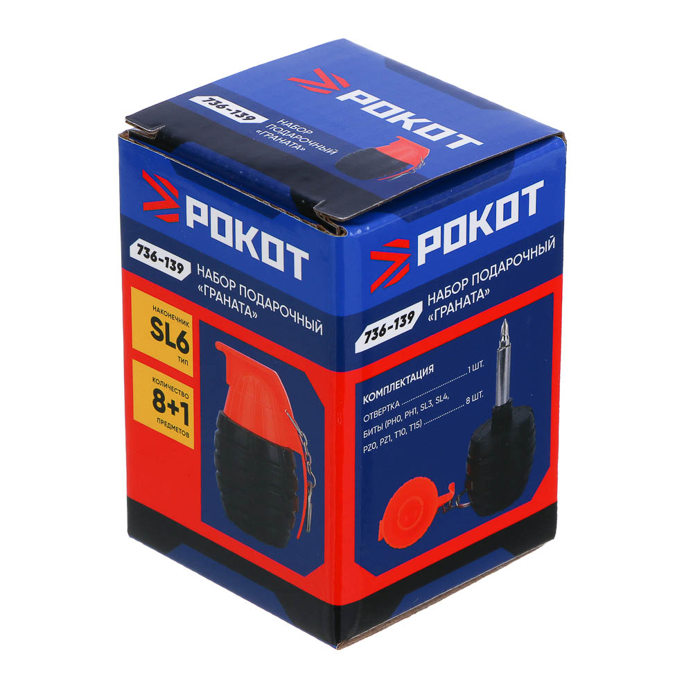 Набор подарочный РОКОТ "граната" 8 в 1 (отвертка + биты), арт.№ 736-139