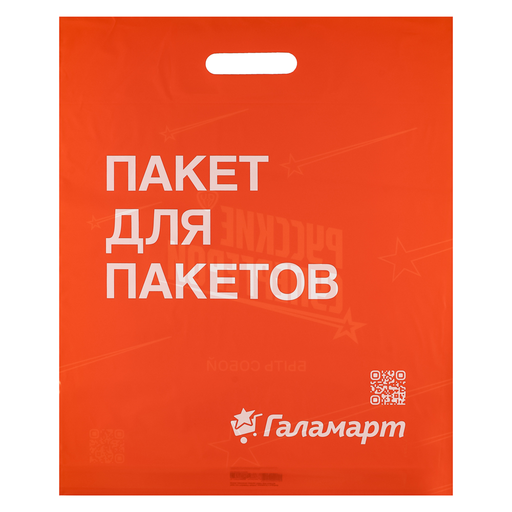 Пакет п/эт ГАЛАМАРТ 40х50х3, оранжевый с вырубной ручкой, укрепление "рейтер" ПАКЕТ ДЛЯ ПАКЕТОВ, арт.№ 230-082