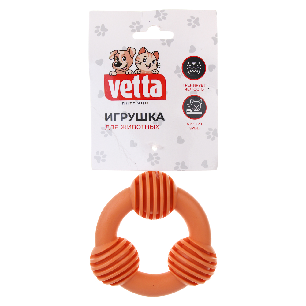 VETTA Игрушка для домашних животных, ТПР, 8 см, арт.№ 273-308