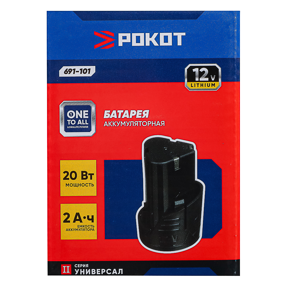 РОКОТ Батарея аккумуляторная Li-Ion к линейке 12В ЭИ Рокот, 2А*ч, арт.№ 691-101
