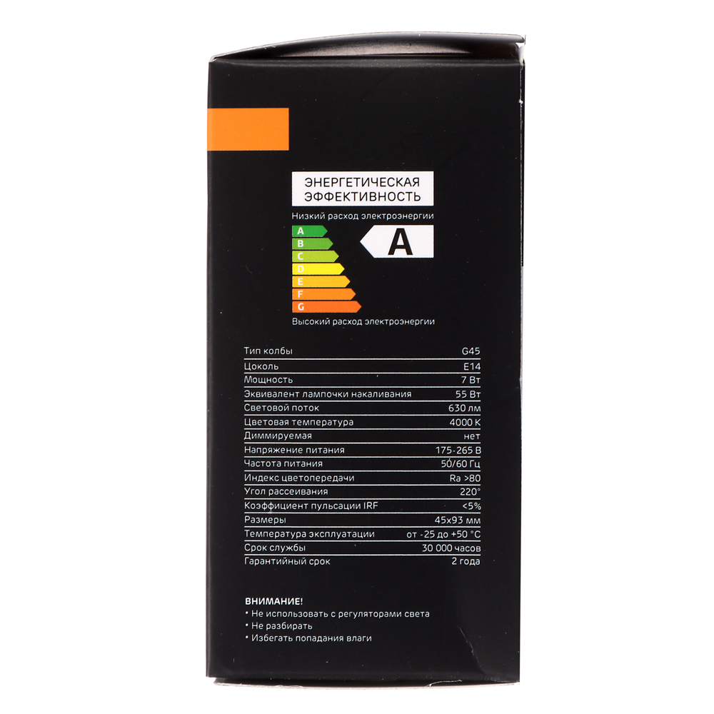 Лампа светодиодная BY шар G45 7 Вт, E14, 630 Лм, 4000 K, 175-265 В, Ra>80, IRF <5%,IC, 2 года гар., арт.№ 925-430