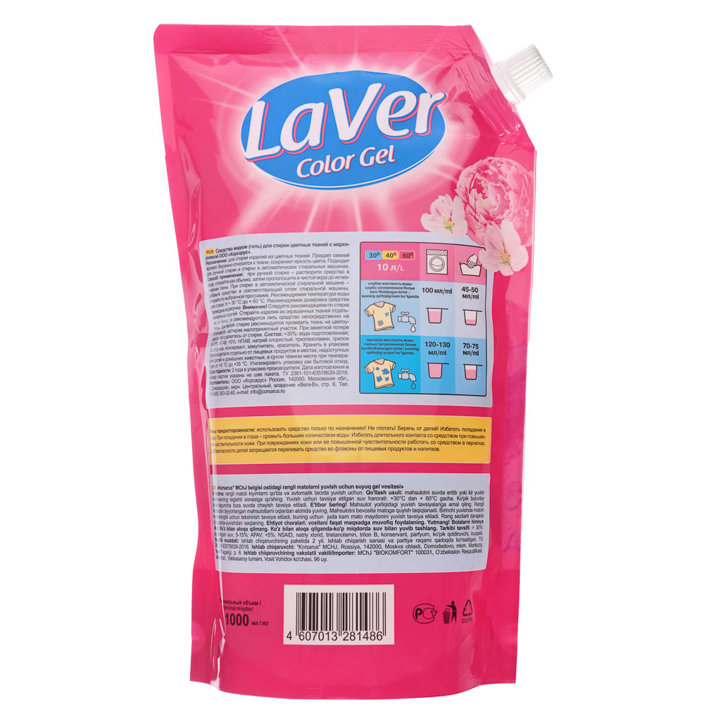 Средство для стирки LaVer,для цветного белья/универсальное,дой-пак,1л, арт.№ 958-124