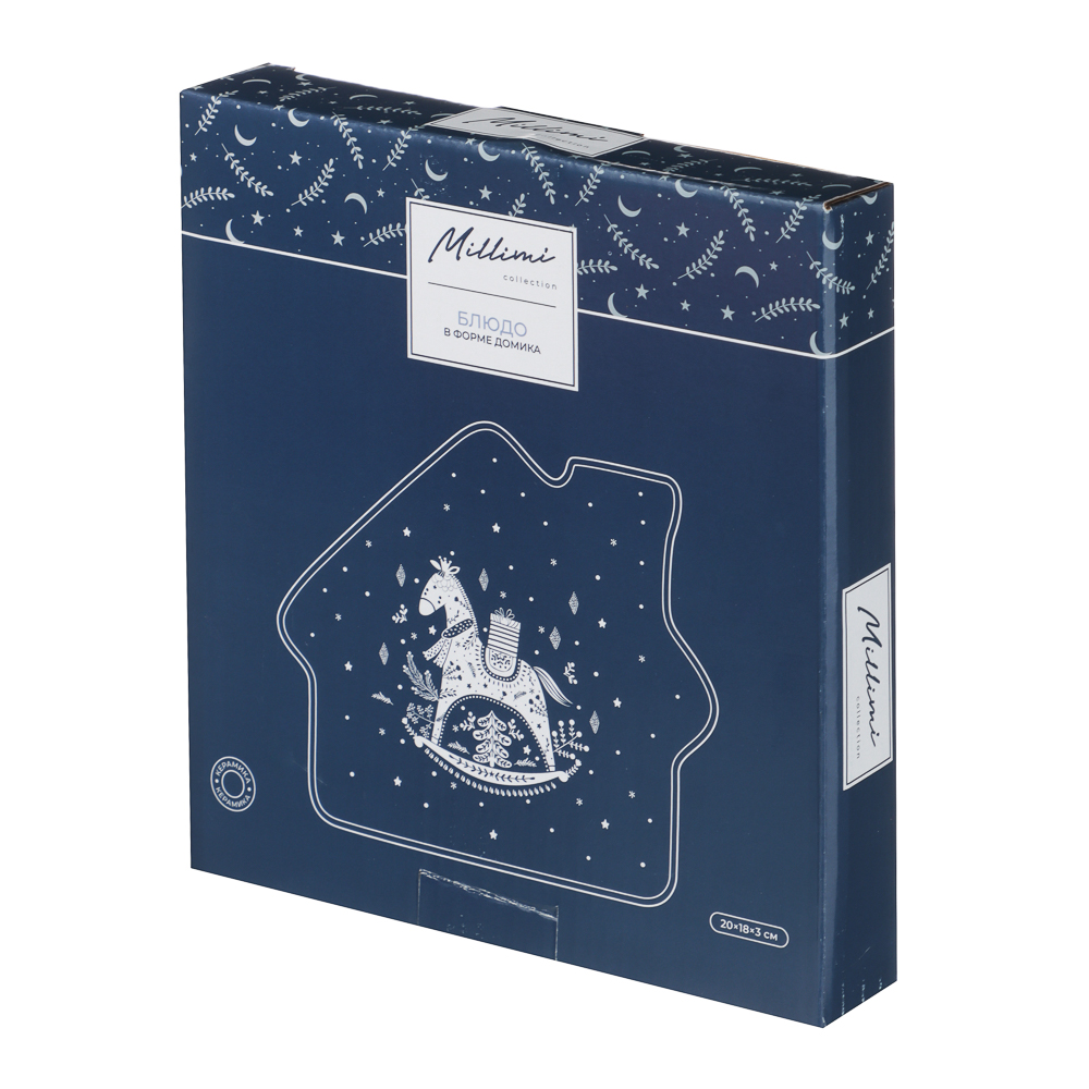 MILLIMI Нордик Блюдо в форме домика, 20х18х3см, керамика, арт.№ 820-693