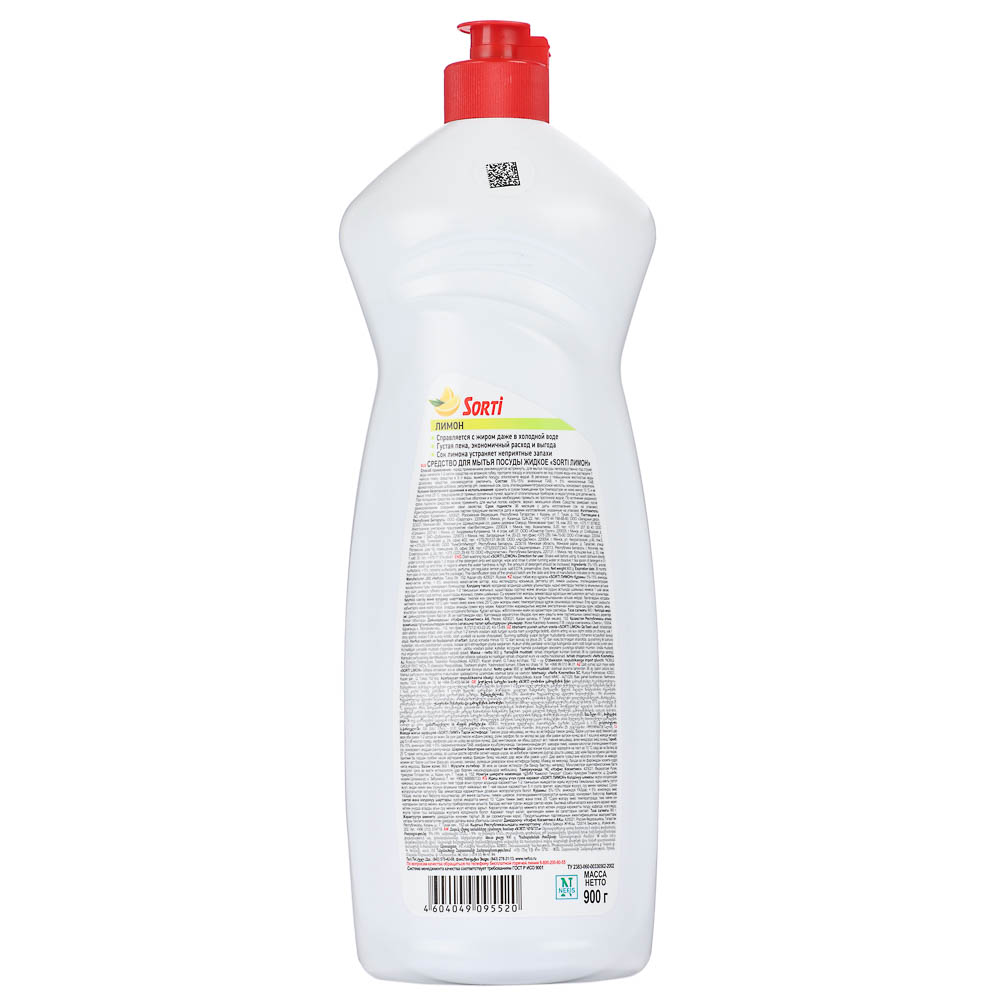 Бальзам для мытья посуды SORTI, 3 вида:Алоэ-вера,Лимон,Ромашка, п/б, 900гр, арт.№ 992-044