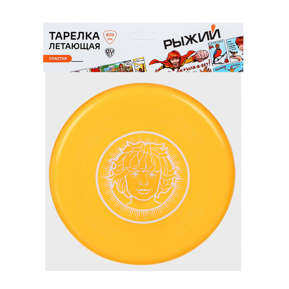РЫЖИЙ Летающая тарелка, d20см, пластик, арт.№ 005-016