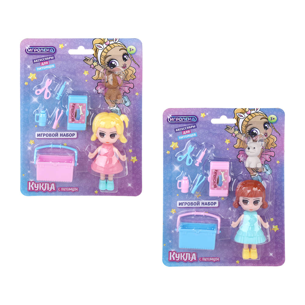 ИГРОЛЕНД Набор игровой "Кукла с питомцем", PP, ABS, 15х20,5х4 см, арт.№ 267-990