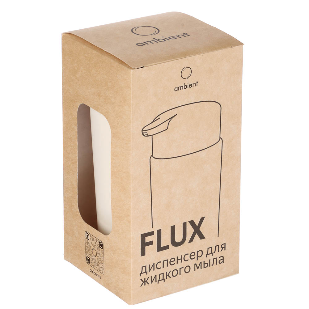 Диспенсер для жидкого мыла Flux, 250мл, бежевый, 7,5х7,5х14,5см, арт.№ 463-623