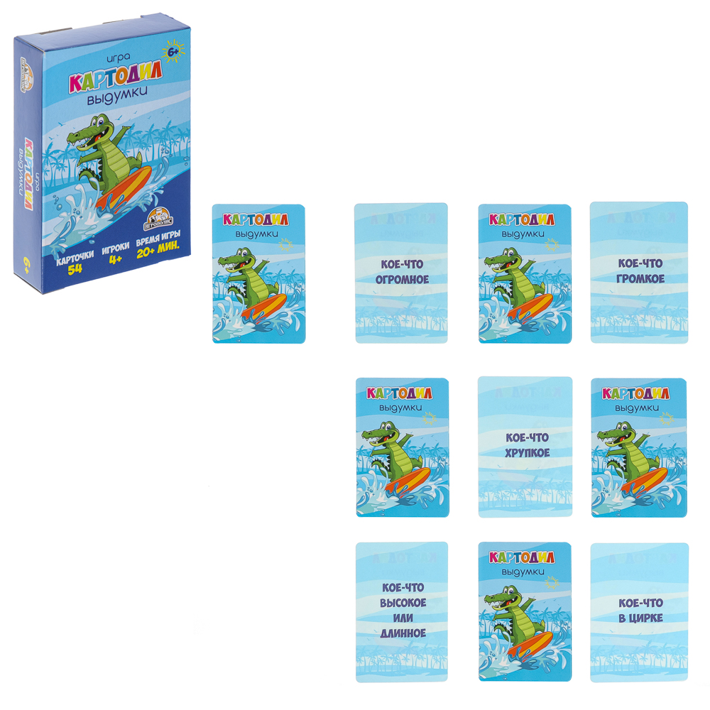 Картодил. Выдумки ТМ Игрополис, арт.№ 538-214