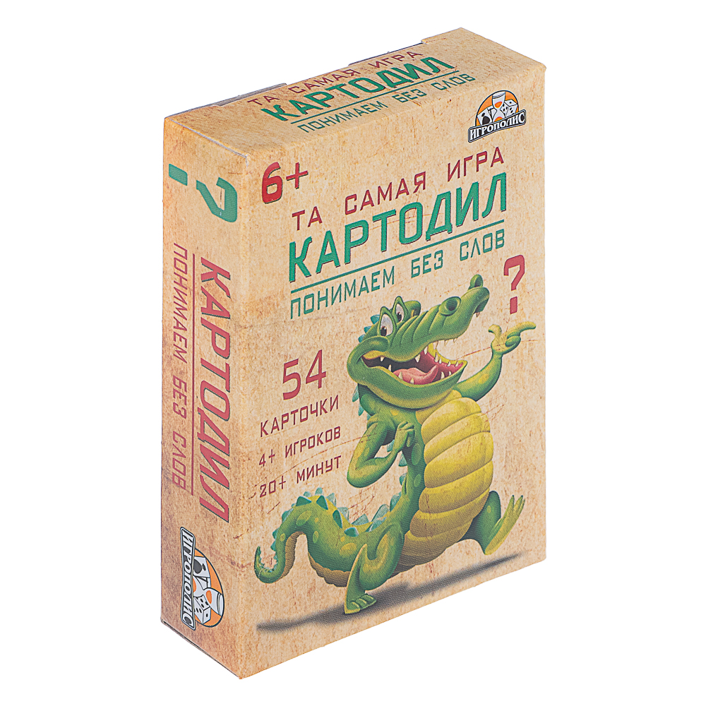 Картодил. Понимаем без слов, арт.№ 538-215