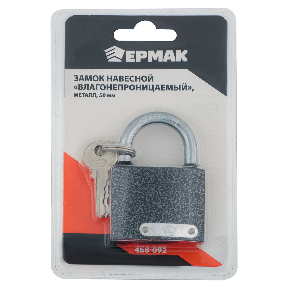 ЕРМАК Замок навесной "Влагонепроницаемый", металл, 50мм, арт.№ 468-092