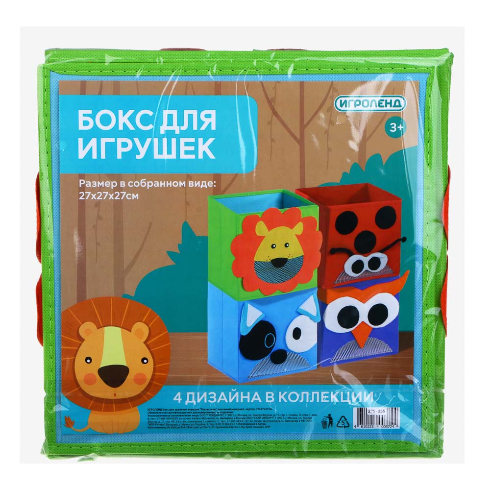 ИГРОЛЕНД Бокс для хранения игрушек 