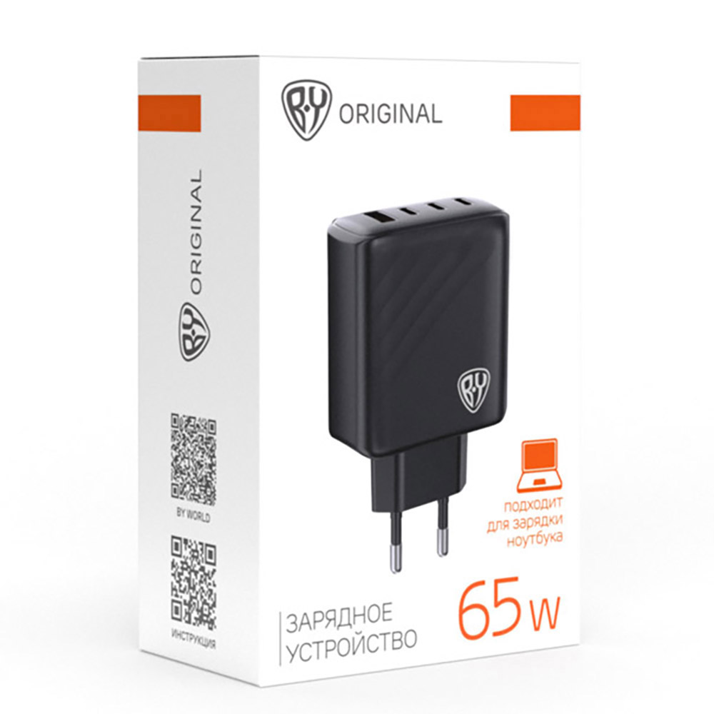 Сетевое зарядное устройство BY PRO 65Вт GaN,QC,PD,PPS,USB-A,3xType-C,110-240В,50-60Гц, пластик,чёрн., арт.№ 916-267