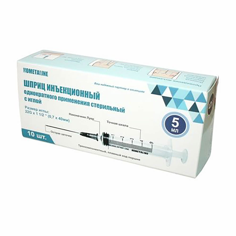 Шприц инъекционный КОМЕТАLINE Hoshin с иглой 0,7х40мм, 5мл*10шт, арт.№ 082-024