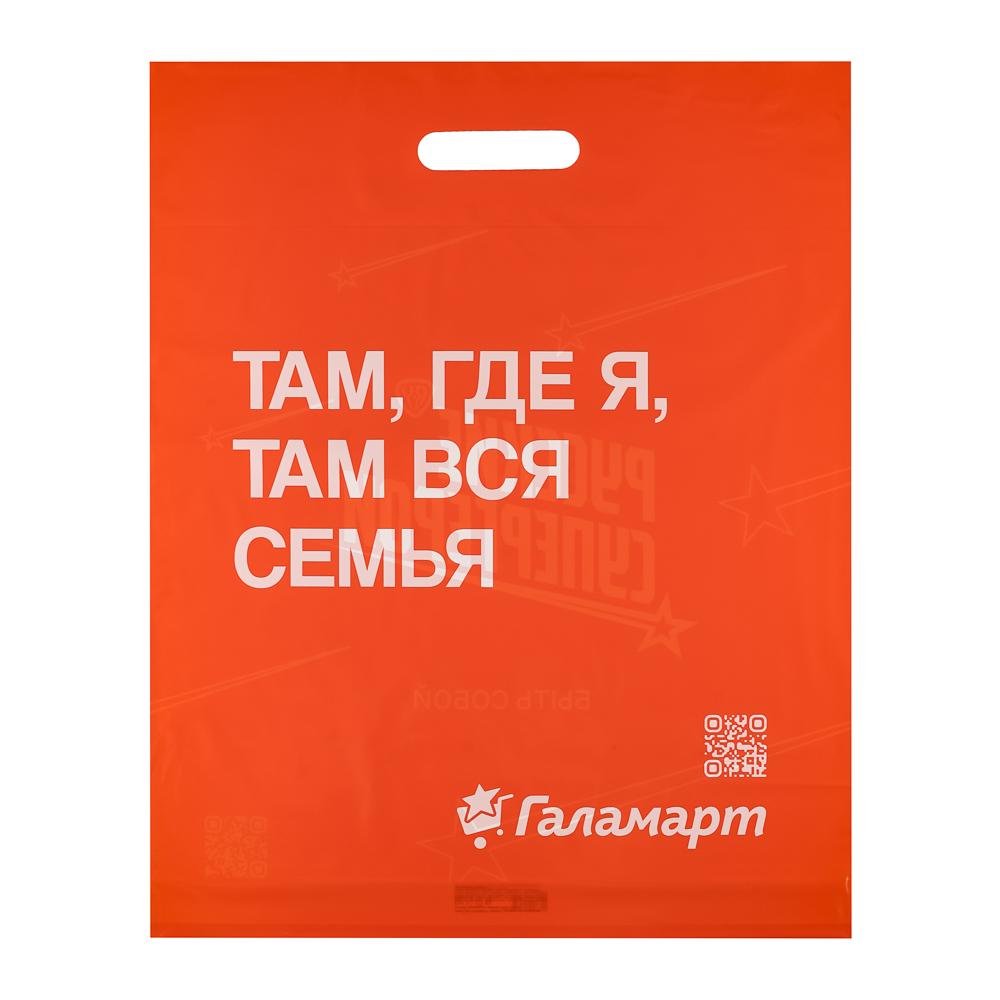 Пакет п/эт ГАЛАМАРТ 40х50х3, оранжевый с вырубной ручкой, укрепление "рейтер" ВСЯ СЕМЬЯ, арт.№ 230-084