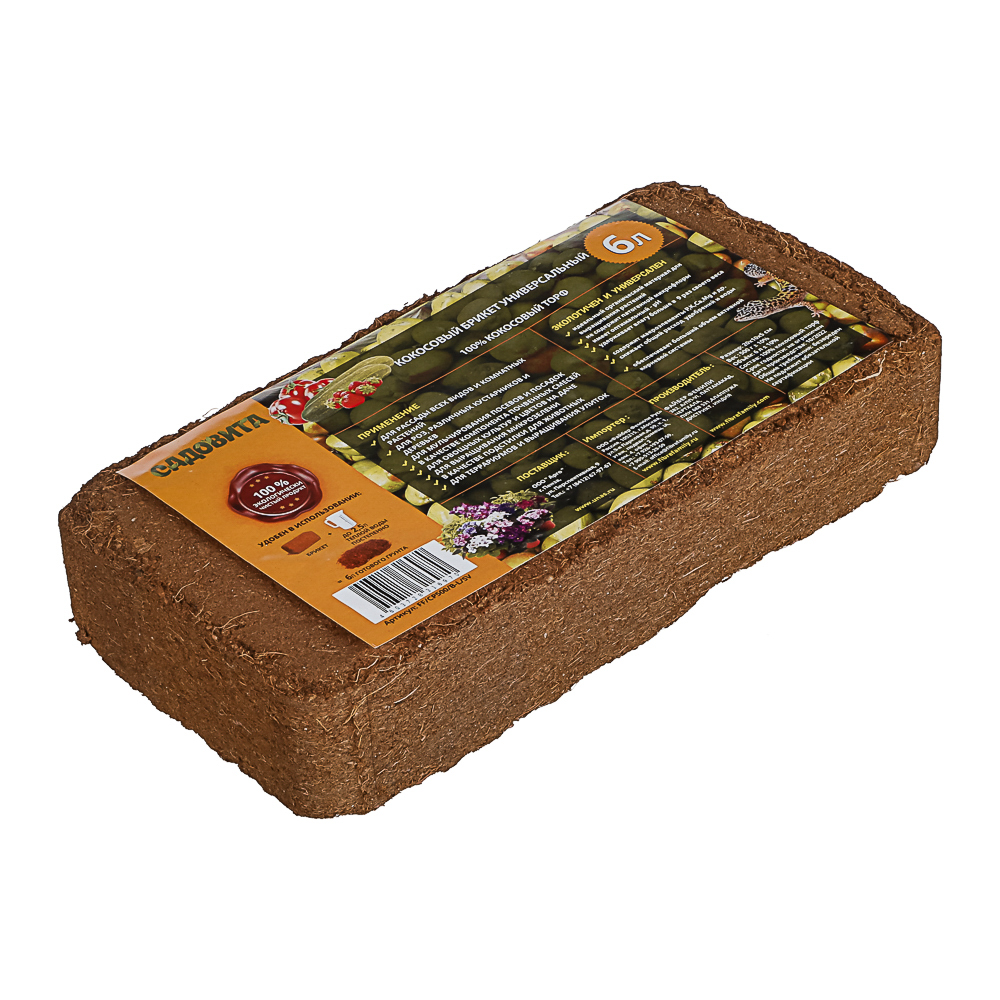 Кокосовый субстрат 500гр (6л)универсал ФАЙБЕР ФЕМЕЛИ, арт.№ 115-046