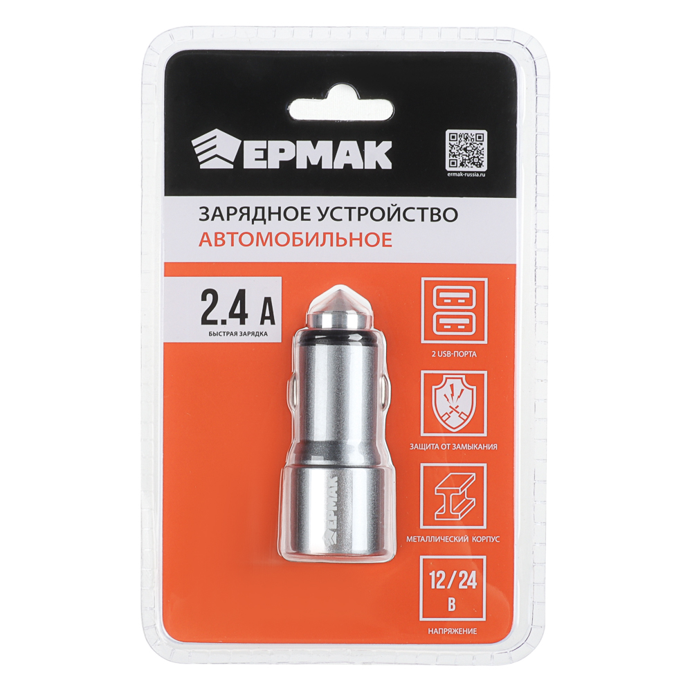 ЕРМАК Устройство зарядное автомобильное, 2 порта, 12/24В, металл, арт.№ 738-020