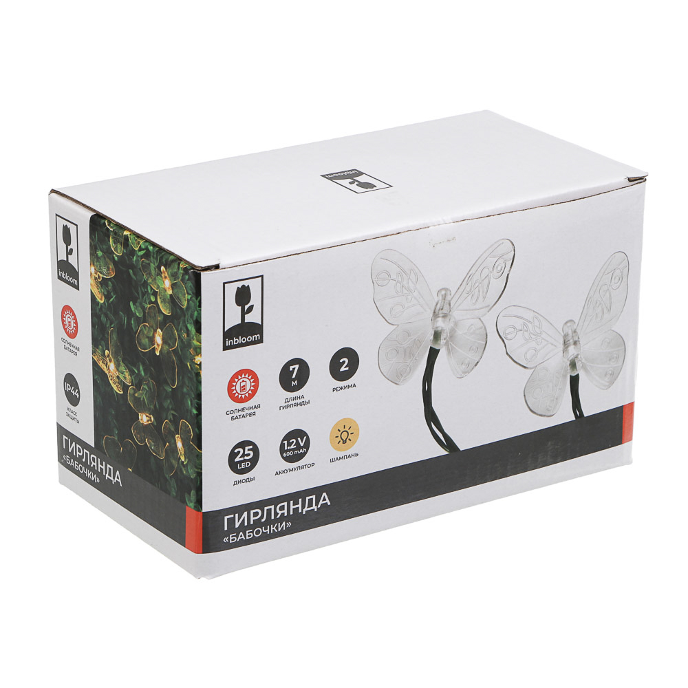 Гирлянда на солн. батар. тм INBLOOM Бабочки,7м, 25LED, шампань, AAA 600mAh Ni-MH, 2 реж., ABS,PVC,PS, арт.№ 381-436