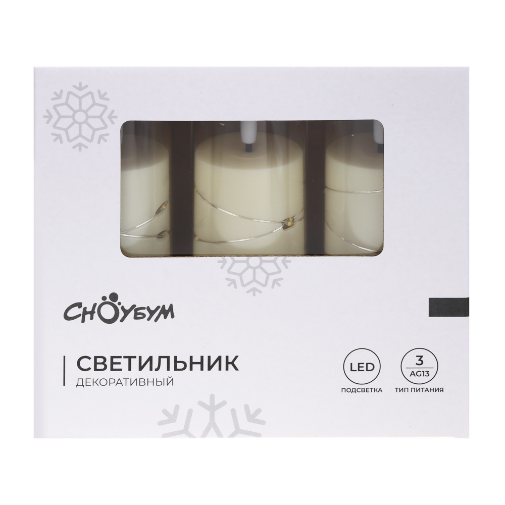 Набор декоративных светильников 3 шт. LED в виде свечи 5,5x10,5/12,5/14,5 см СНОУ БУМ, PP, PS, 3хAG13, 1 режим, арт.№ 392-137
