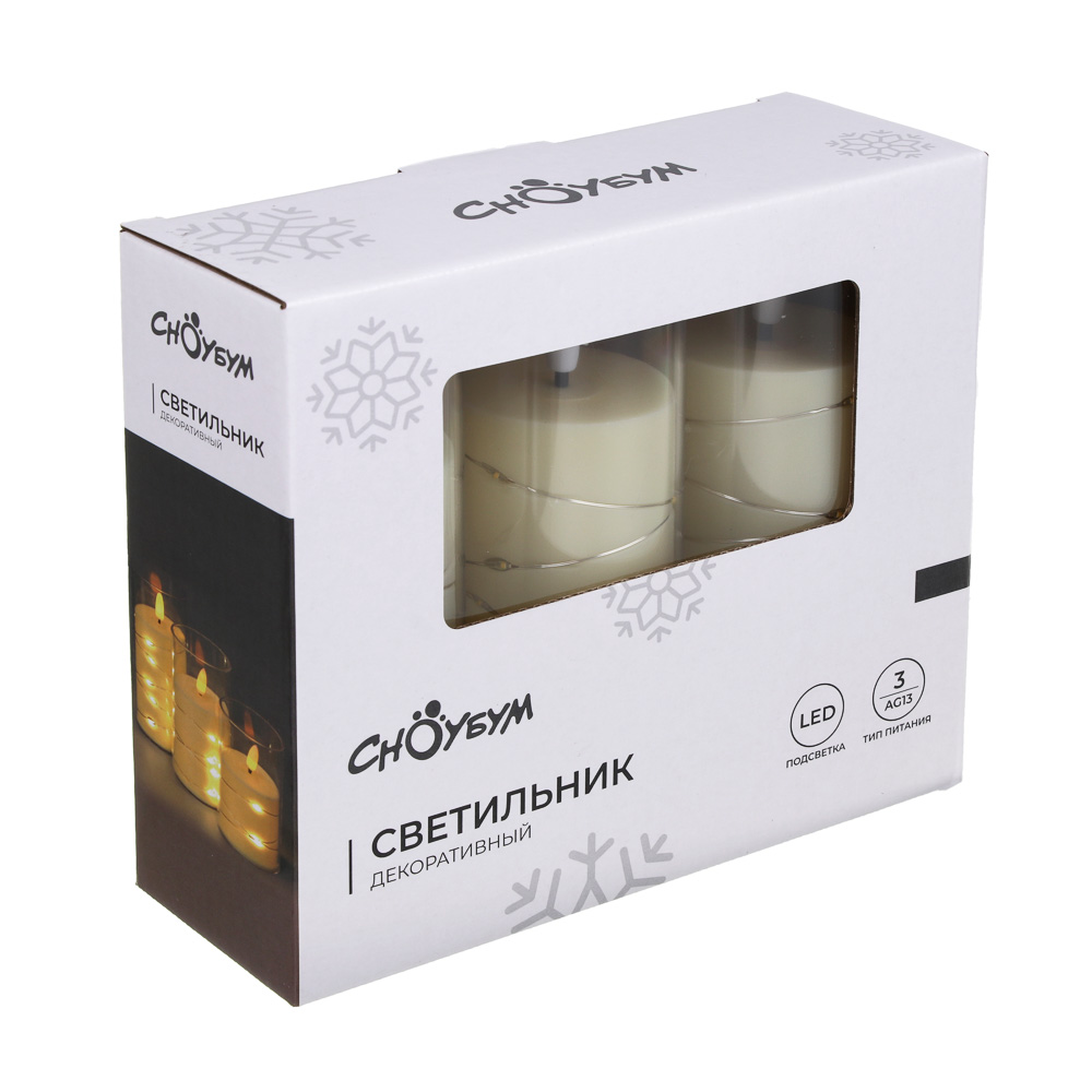 Набор декоративных светильников 3 шт. LED в виде свечи 5,5x10,5/12,5/14,5 см СНОУ БУМ, PP, PS, 3хAG13, 1 режим, арт.№ 392-137