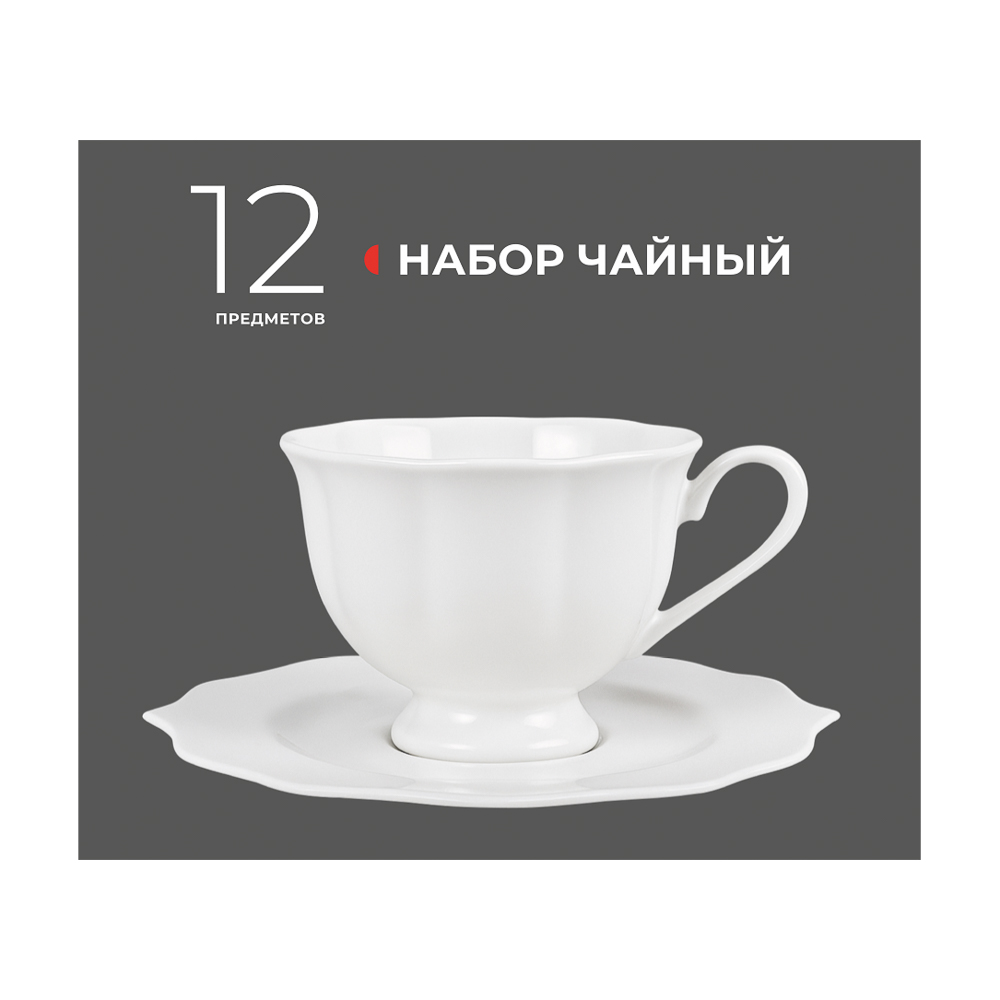 Набор чайный 12 пр., 175мл, MILLIMI, Лаура, фарфор, арт.№ 802-551