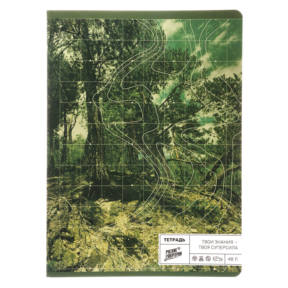 Тетрадь общая BY Русские Супергерои, формат А4, 48л. в клетку, на скобе, скруглен. углы, в ассортим., арт.№ 801-091