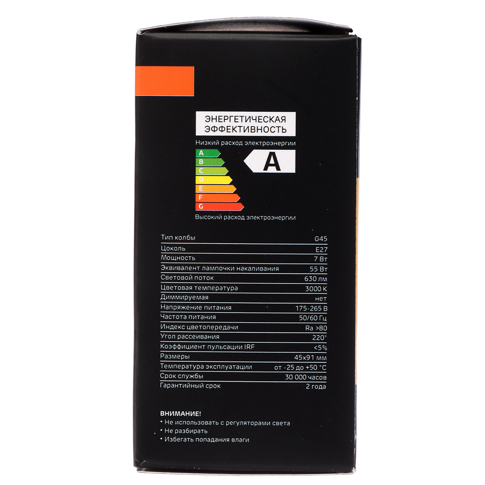 Лампа светодиодная BY шар G45 7 Вт, E27, 630 Лм, 3000 K, 175-265 В, Ra>80, IRF <5%,IC, 2 года гар., арт.№ 925-431