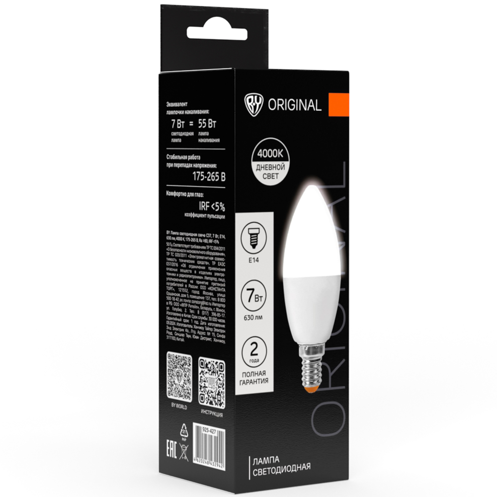 Лампа светодиодная BY свеча С37 7 Вт, E14, 630 Лм, 4000 K, 175-265 В, Ra>80, IRF <5%,IC, 2 года гар., арт.№ 925-427