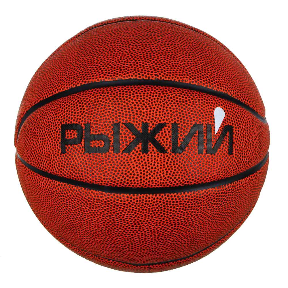 РЫЖИЙ Мяч баскетбольный, 5р-р, 20см, PU, 4300г (+/-10%), арт.№ 005-024