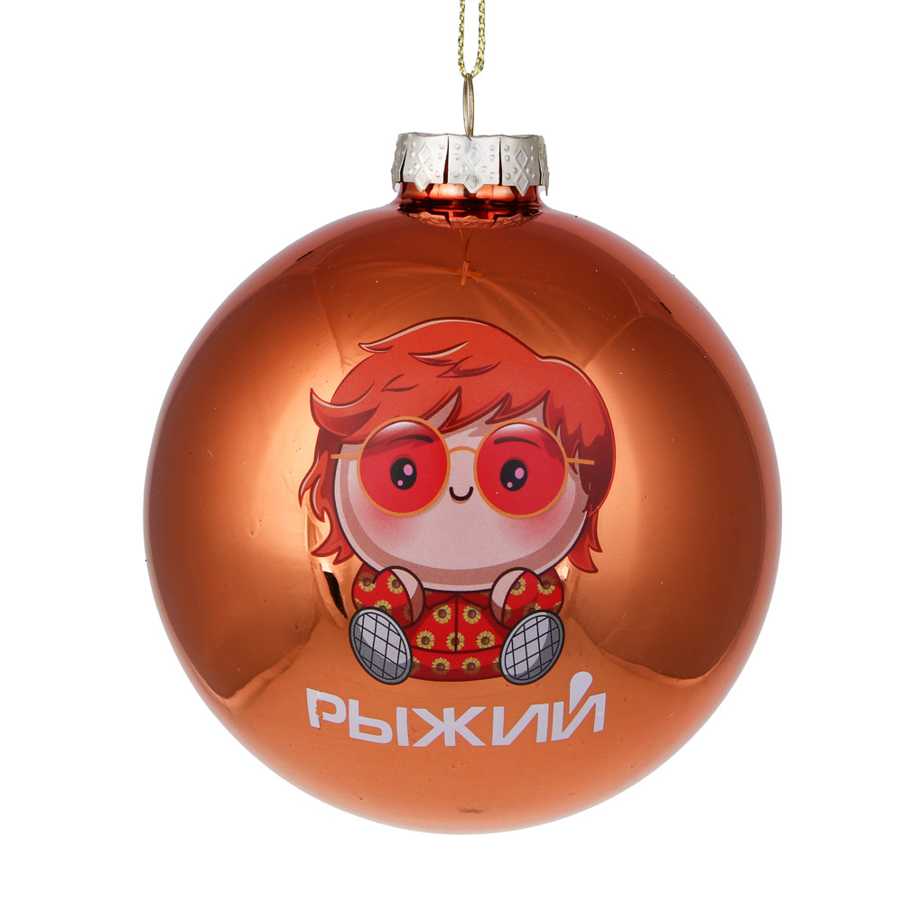 Русские Супергерои Шар стеклянный подарочный, 10 см, Рыжий, арт.№ R21-365