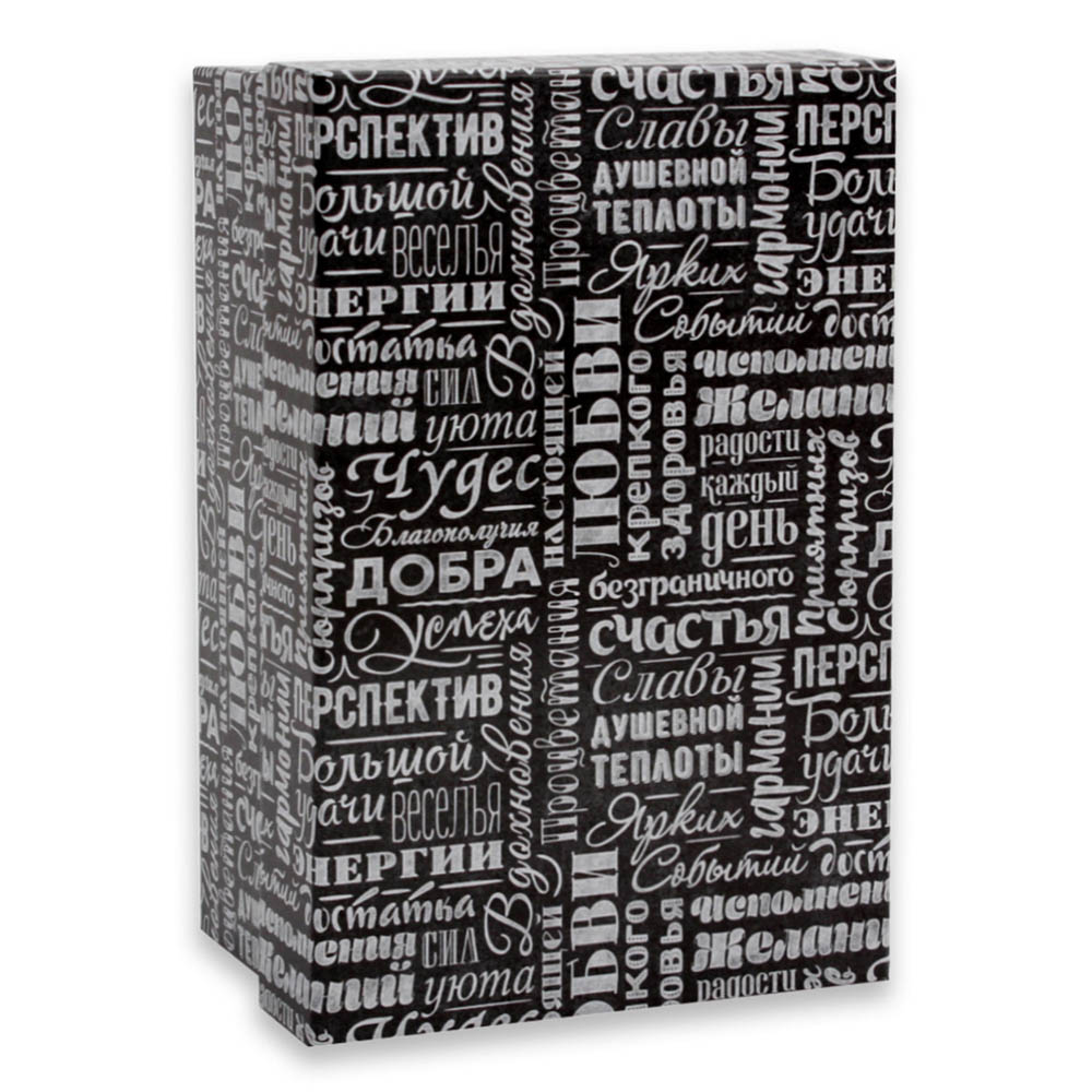 Коробка подарочная прямоугольная "Пожелания" 17x11x6 см, ПП-3199, бумага, арт.№ 207-146