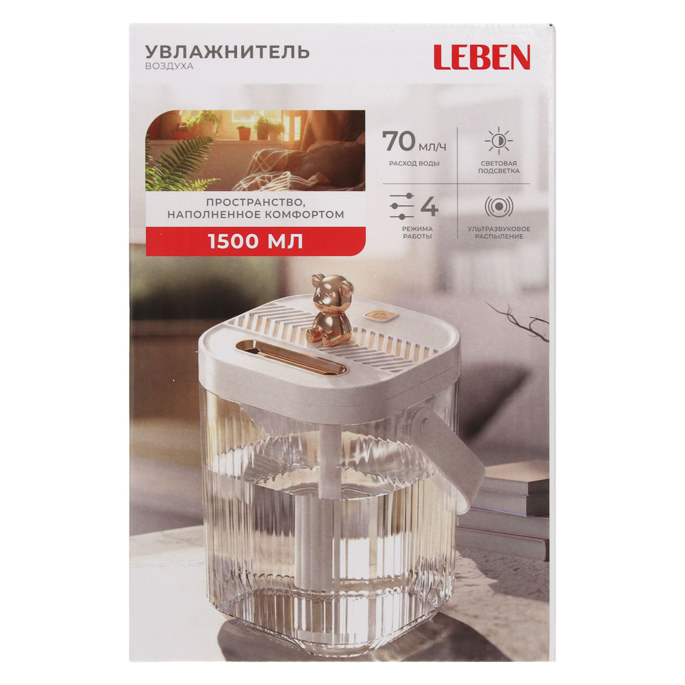 Увлажнитель воздуха тм LEBEN, объем 1500мл, 4 режима, подсветка, USB, арт.№ 246-016