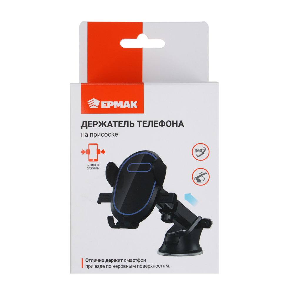 ЕРМАК Держатель смартфона на присоске, черный, синий, арт.№ 733-068
