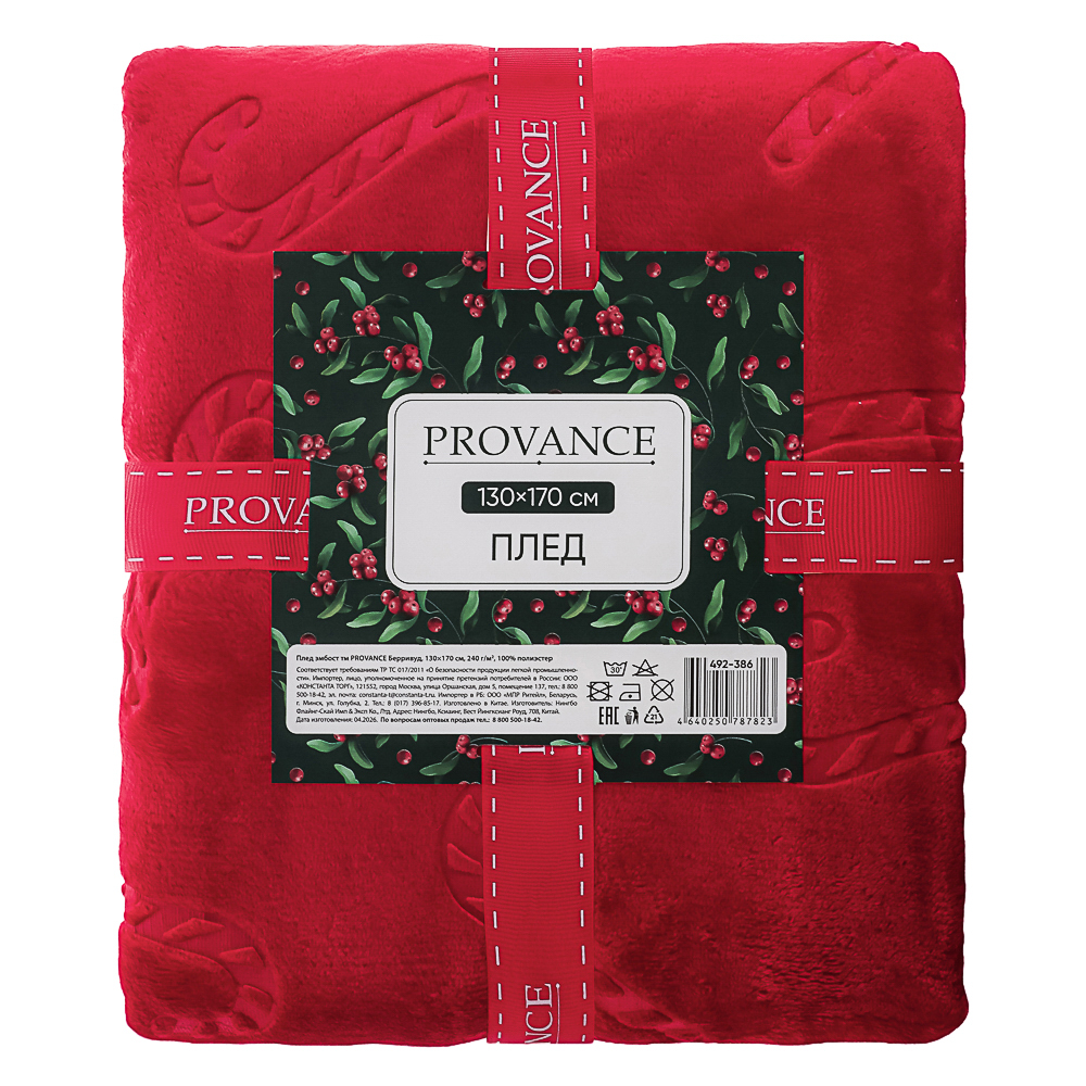 Плед эмбост тм PROVANCE Берривуд, 130х170см, 240г/м 100% полиэстер, 2 дизайна, арт.№ 492-386