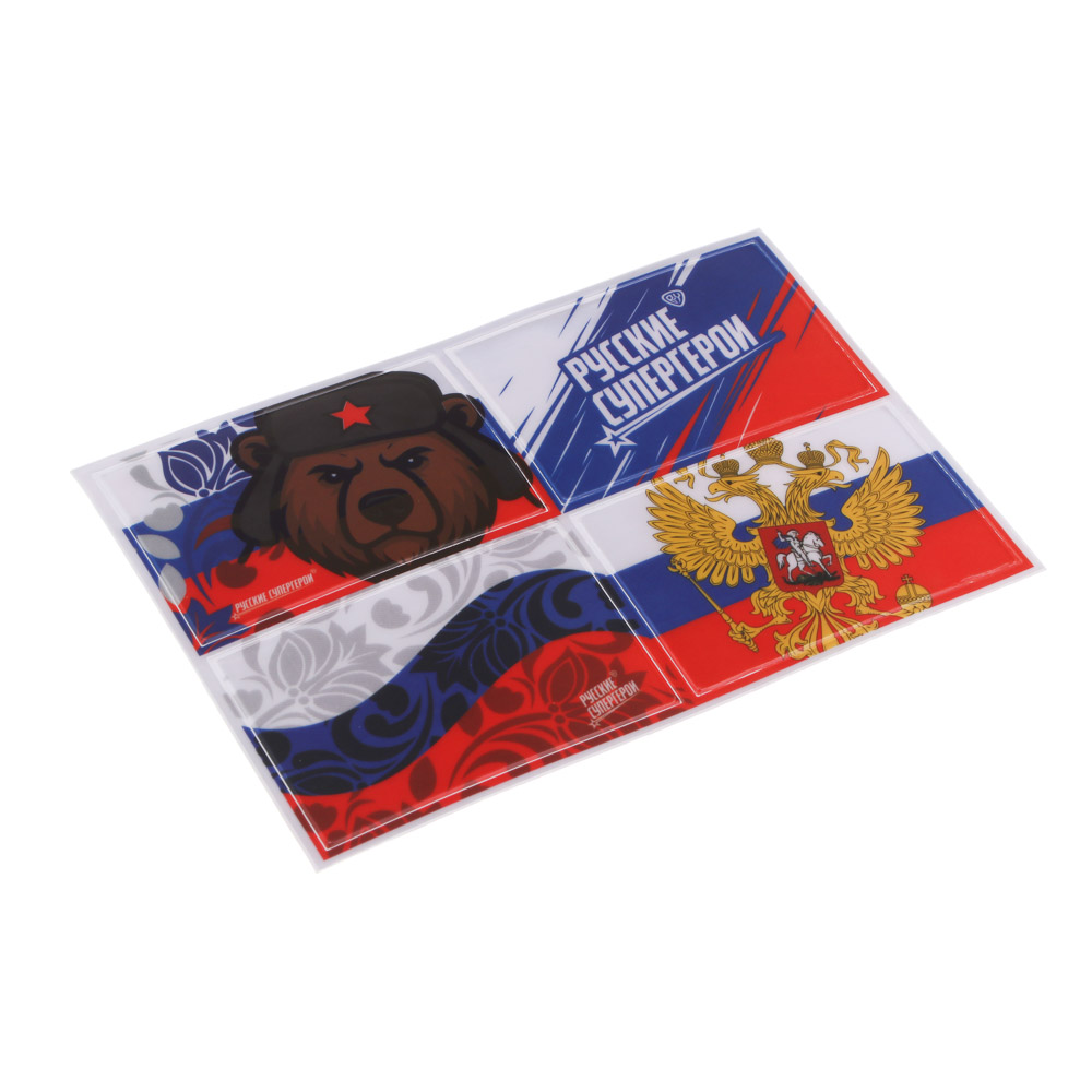 Наклейка светоотражающая "Россия", тм BY Русские Супергерои, 7х4,5см, ПВХ, арт.№ 195-152