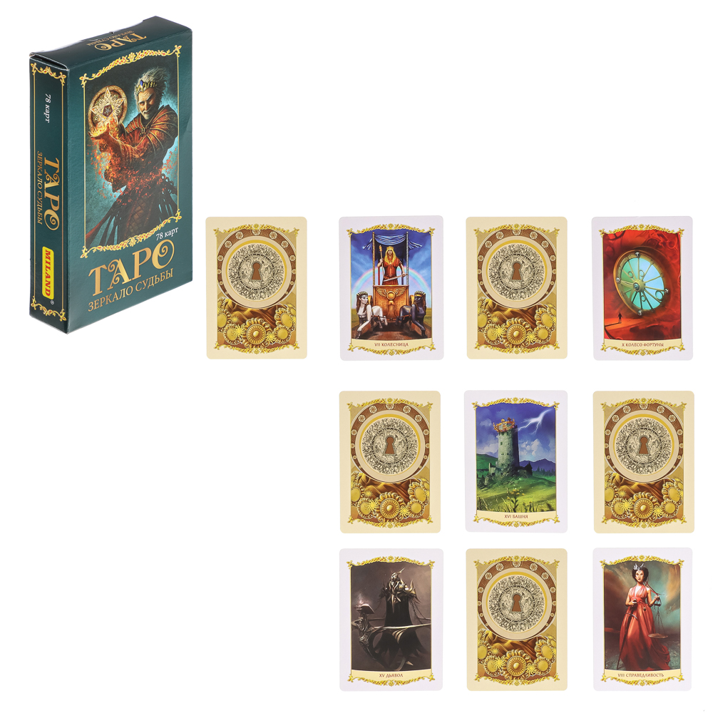 Карты гадальные "Таро.Зеркало судьбы" (78 шт.), арт.№ 538-219