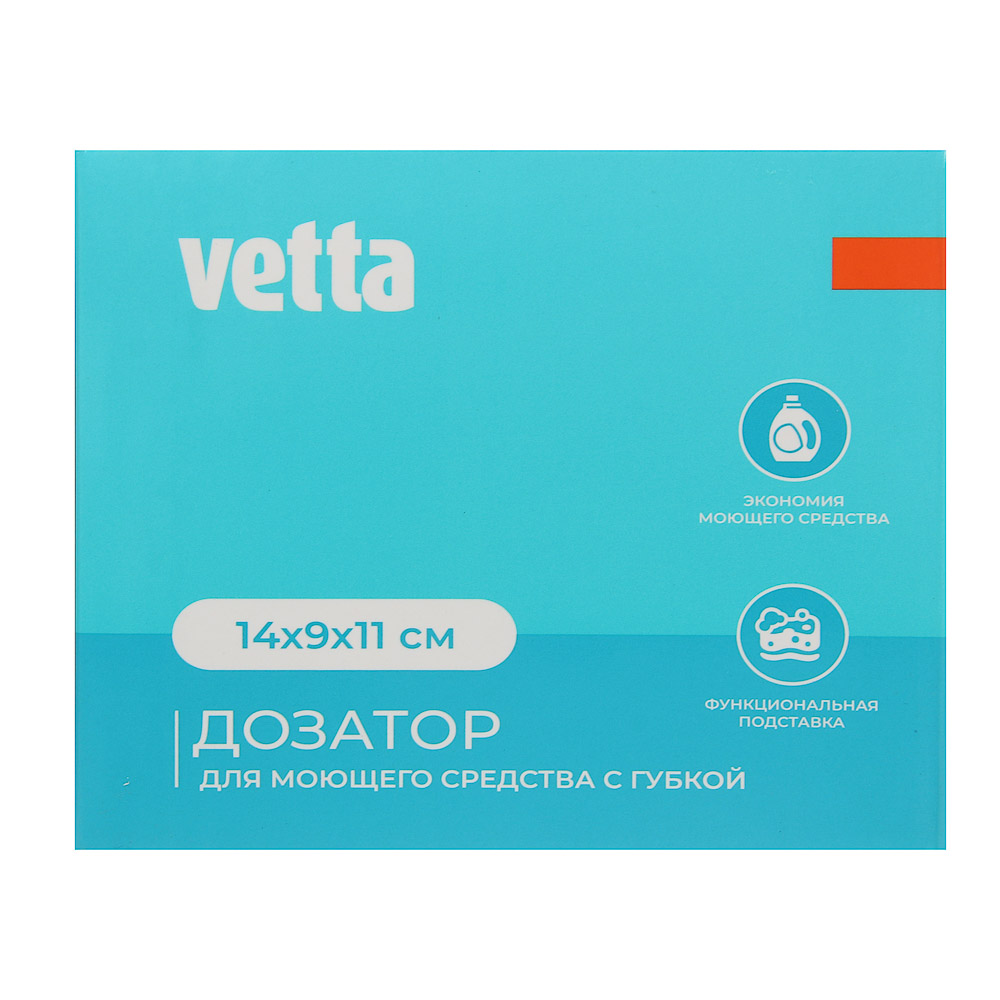 VETTA Дозатор для моющего средства с губкой, пластик, 14x9x11 см, серый, арт.№ 441-196