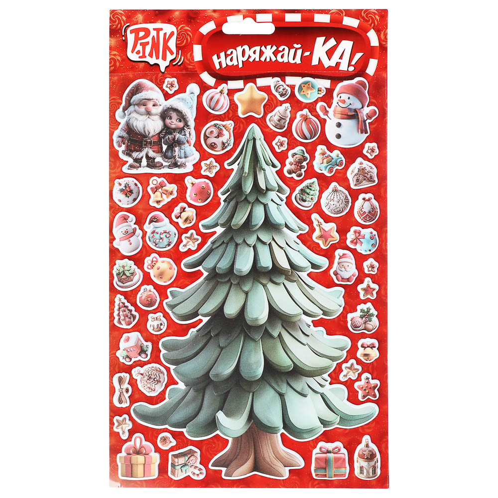 Наклейки объемные 170*290 Наряжай-КА, арт.№ 503-569