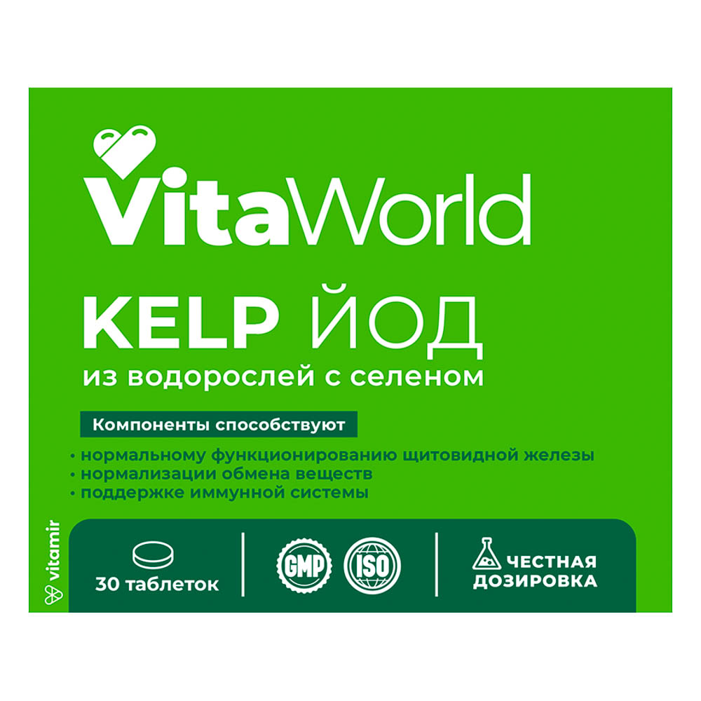 БАД KELP экстракт водорослей источник Йода с селеном Витамир Vitaworld, 30табл — купить в МПР БАД KELP экстракт водорослей источник Йода с селеном Витамир Vitaworld, 30табл, арт.№ 015-230