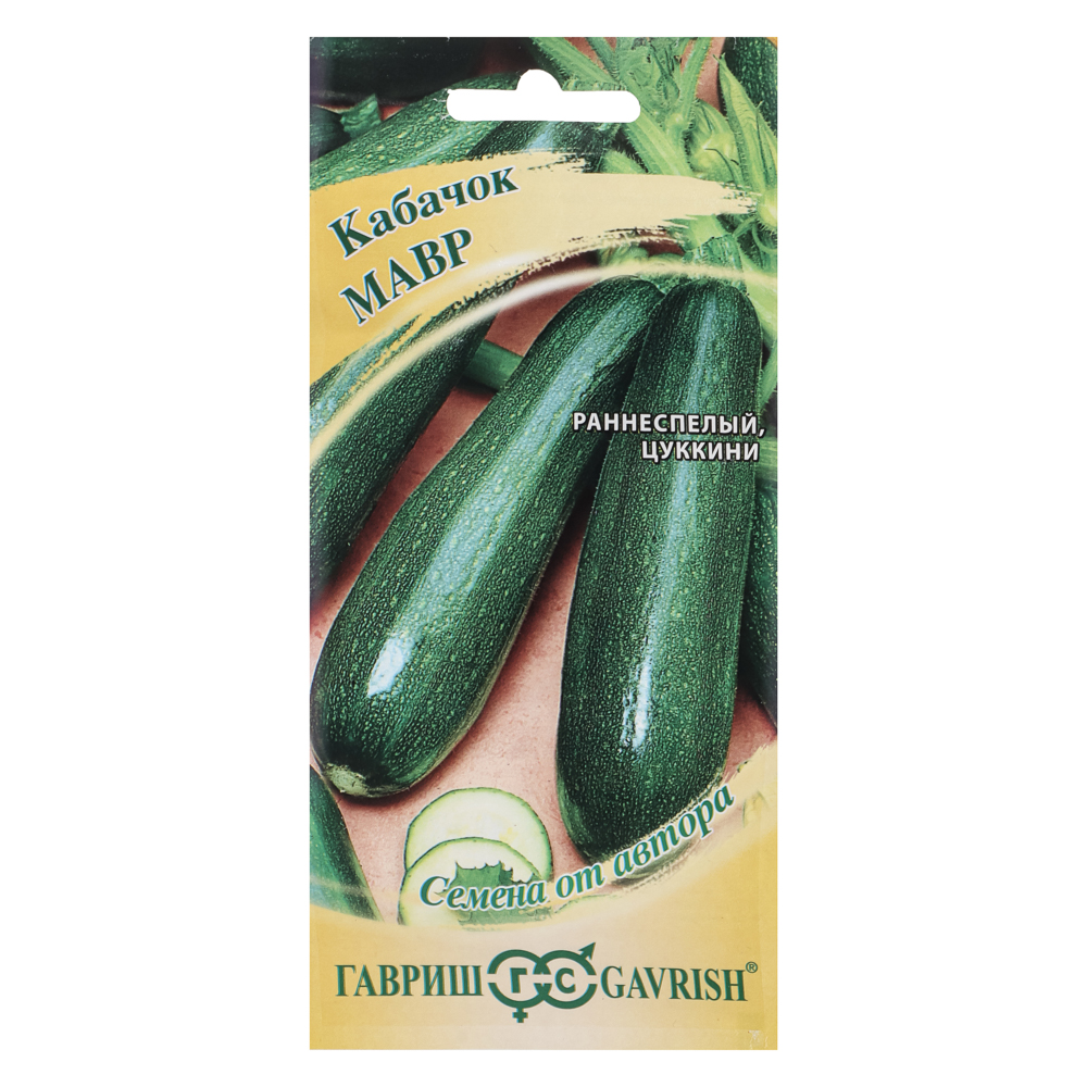 Кабачок Мавр 2 г автор., арт.№ 179-743