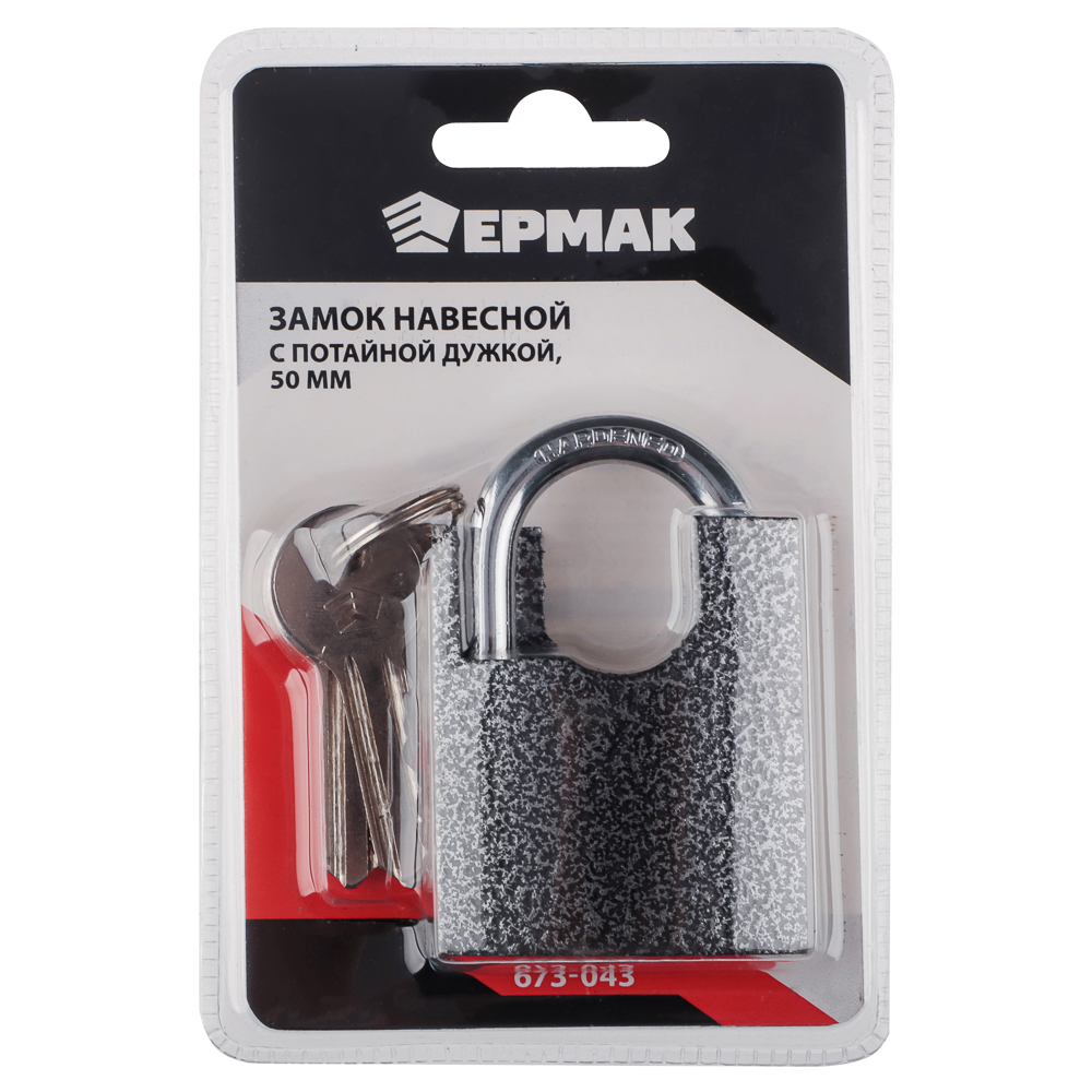 ЕРМАК Замок навесной с потайной дужкой, 50 мм, сталь, латунь, арт.№ 673-043