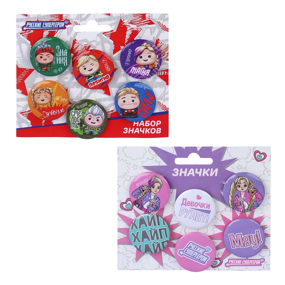 BY Русские Супергерои Набор значков, 6 штук, D=3,5 см, металл, 2 дизайна, арт.№ 801-057