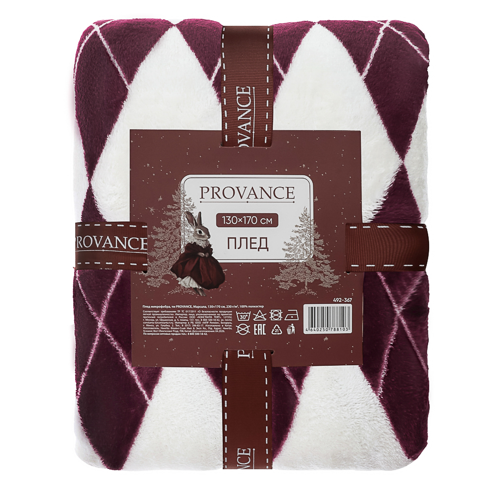 Плед микрофибра тм PROVANCE Марсала, 130х170см, 230гр/м, 100% полиэстер, 3 дизайна, арт.№ 492-367